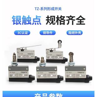 7312 7311 7310 7121 714 TMAZTZ永得行程限位微动开关TZ 7141