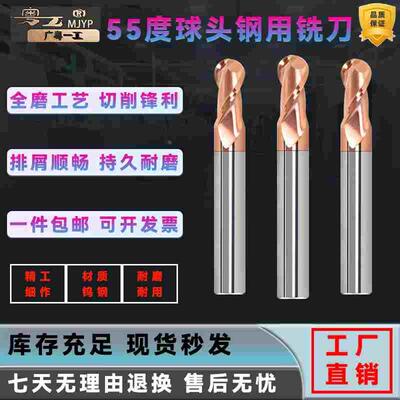 55度2刃球形球头钨钢球刀合金球刀数控刀具R0.5R1R2R3R4R5R6R8R10