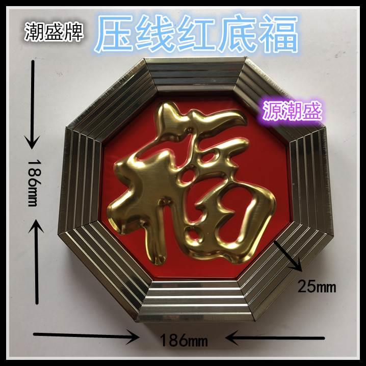 潮盛牌不锈钢冲压加厚方管福字花门窗装饰配件25管八角红底白底福
