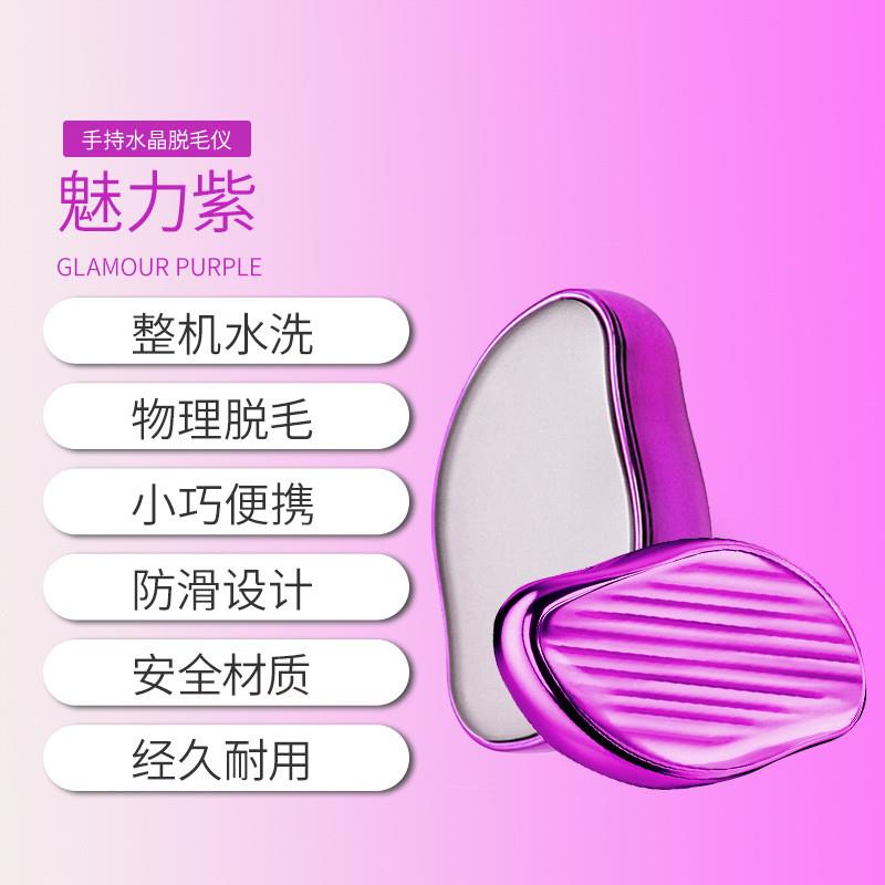 纳米玻璃磨毛器 不伤皮肤去毛器手动脱毛器 去角质物理脱毛仪