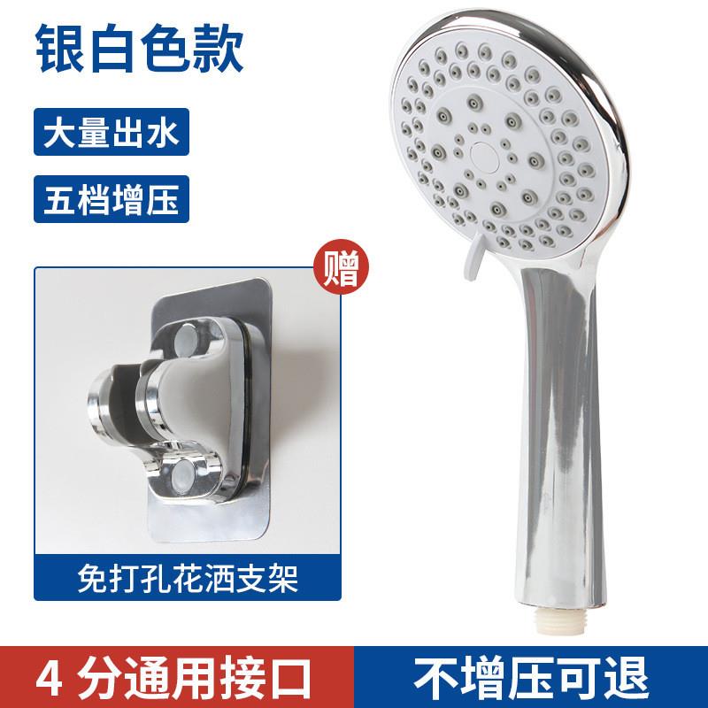 增压花洒喷头五档大出水洗澡淋浴莲蓬头沐浴喷头套装