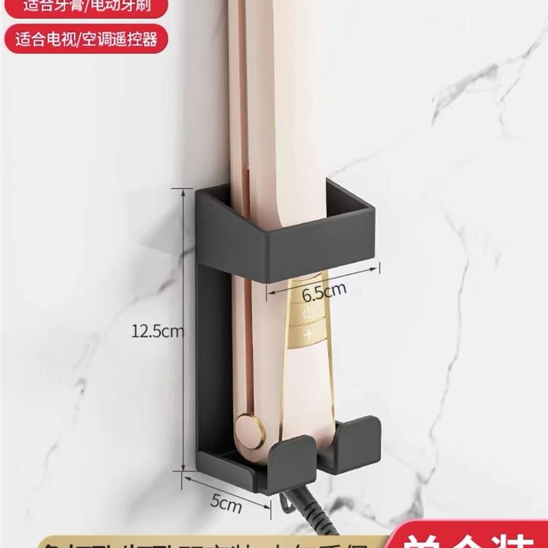 卫生间放梳子置物架卷发棒洗漱台直发梳夹板收纳筒盒浴室壁挂架子
