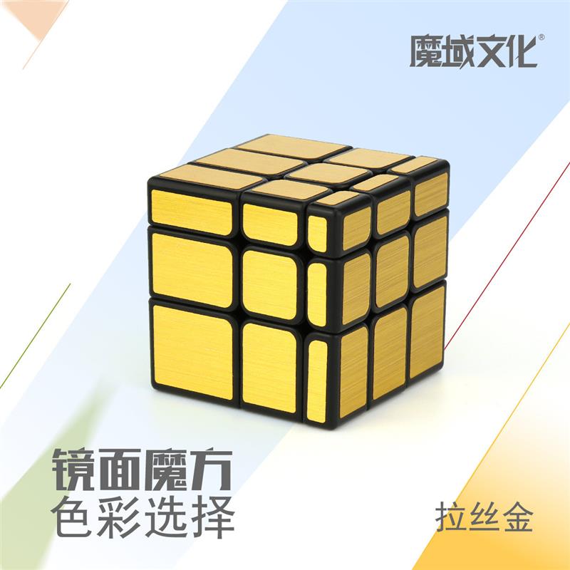 魔方教室三阶镜面魔方魅龙镜面异形3阶顺滑魔方益智