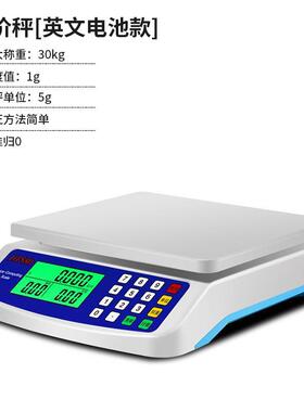 DT580电子厨房秤高精度料理秤迷你一体式电子计价秤小型商用桌秤