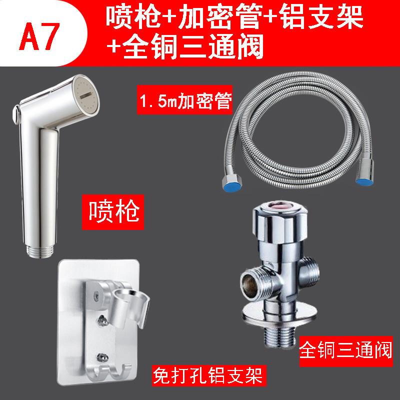 ABS免按压浴室马桶伴侣 可调水流增压喷枪套装妇洗器冲洗高压喷头