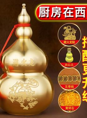 避火龙瓶子厨房西北角黄碎石壁火龙瓶辟正北纯黄铜葫芦摆件碧土陶