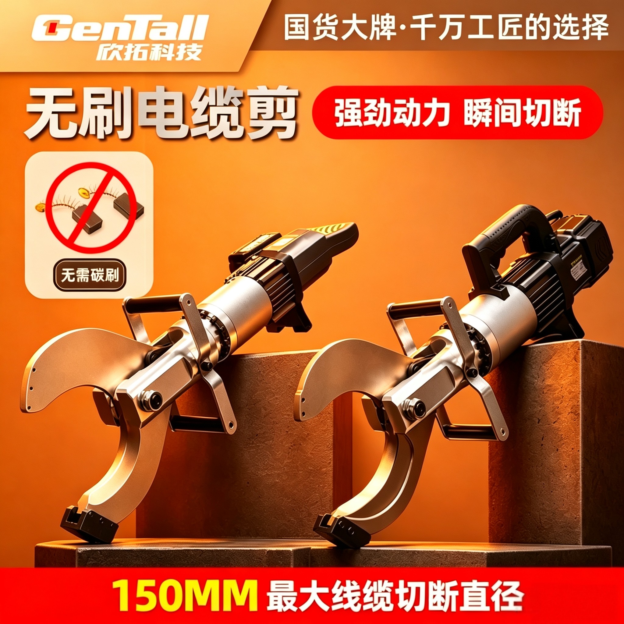 电动电缆剪线缆剪液压电缆剪刀图片