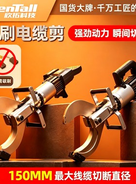 电动电缆剪线缆剪液压电缆剪刀