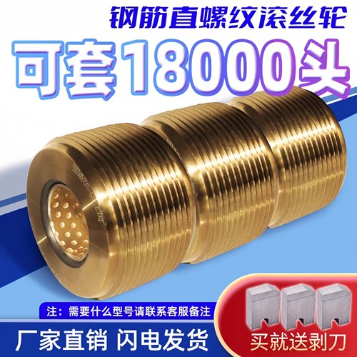 滚丝轮高强度寿命长久耐磨耐用
