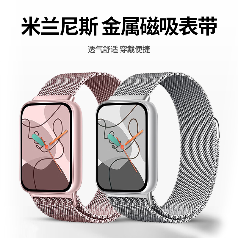 适用小米手环9Pro表带新品8Pro磁吸米兰尼斯金属新款小米手环9手表链8代nfc腕带运动女男快拆接口配件替换带