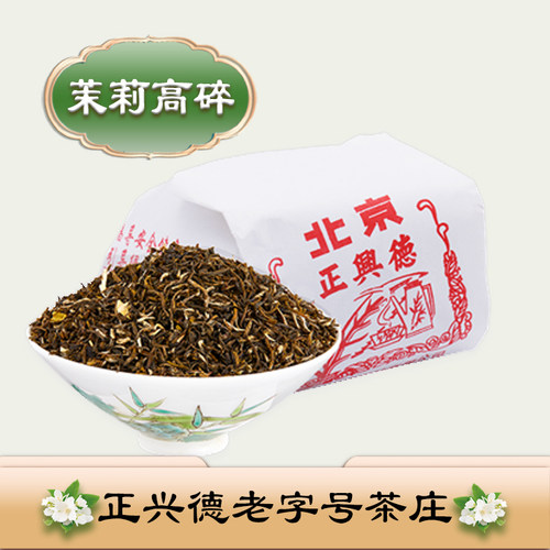 高碎茶芯正兴德实惠装茶叶