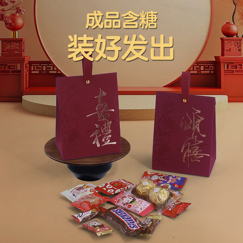 喜糖含糖成品搭配好套装伴手礼