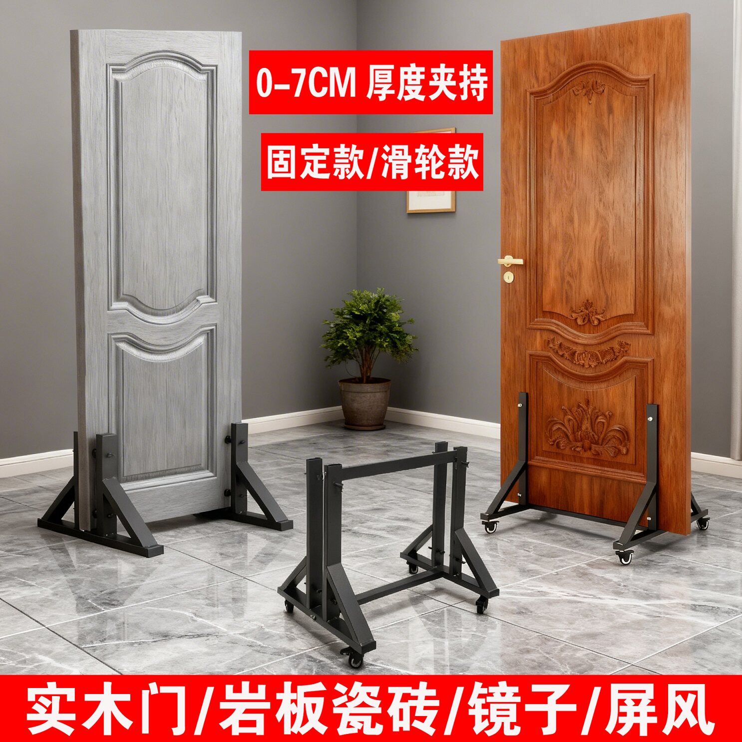 木门展示架瓷砖岩板石材展架落地屏风支架移动镜子摄影反光板底座