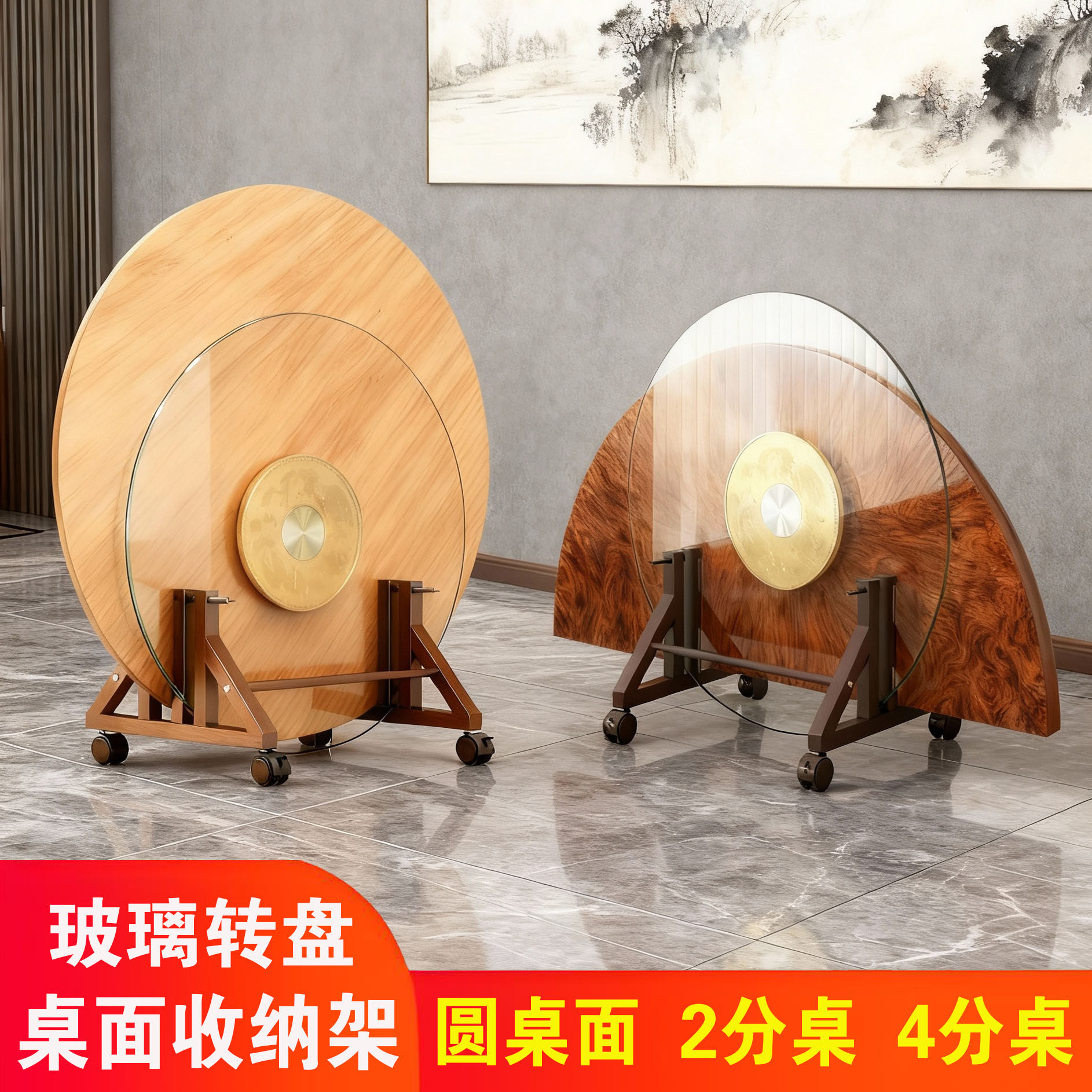 餐桌玻璃转盘收纳架圆桌面家用桌存放架4分桌收纳底座支架可移动