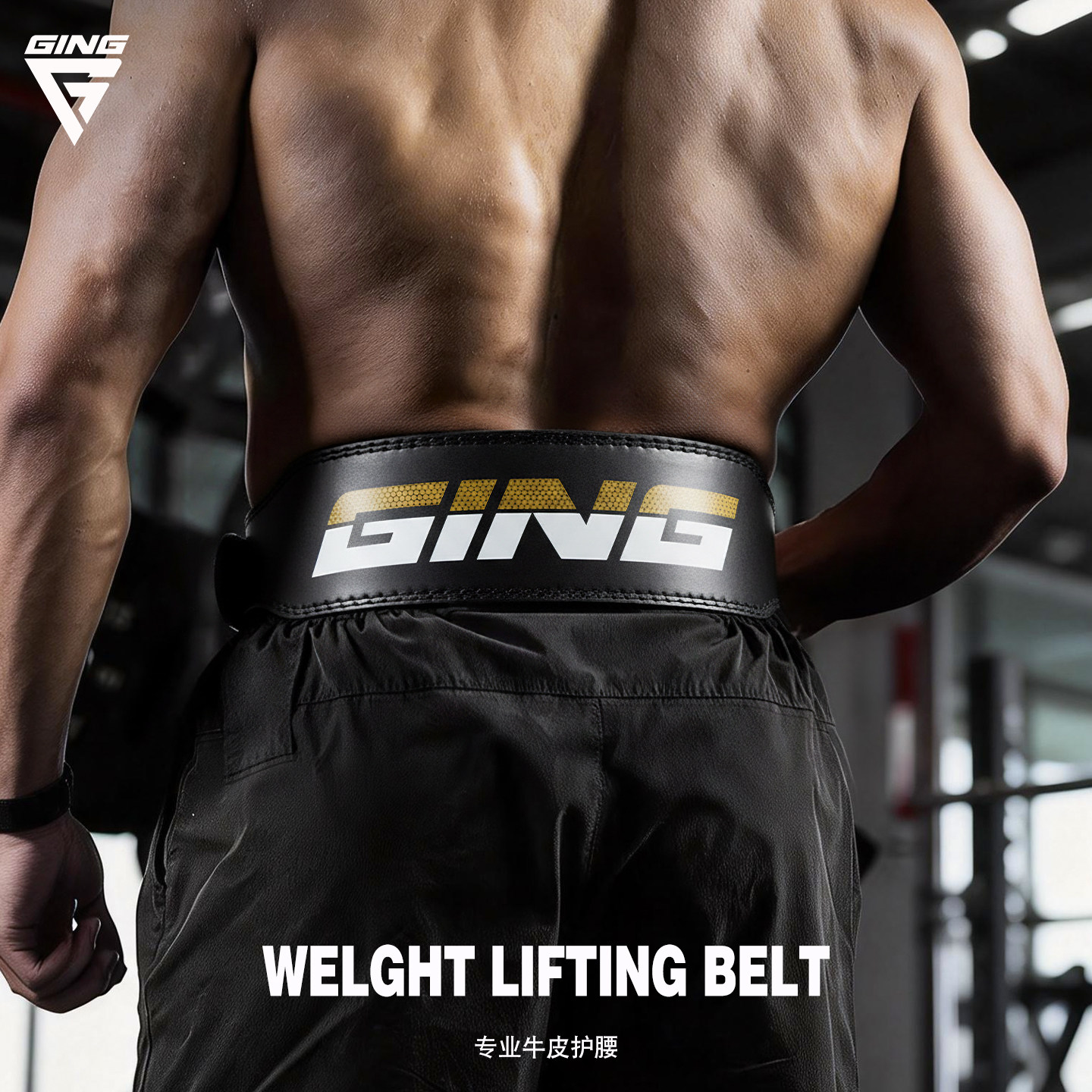 牛皮健身腰带深蹲硬拉护腰男运动专业负重训练护具举重皮带力量举,运动/瑜伽/健身/球迷用品,运动护腰,淘宝优惠券,粉丝福利购,淘宝优惠卷