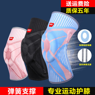 備護具 跳繩護膝運動膝蓋護套專用髕骨保護帶跑步健身減震女專業裝