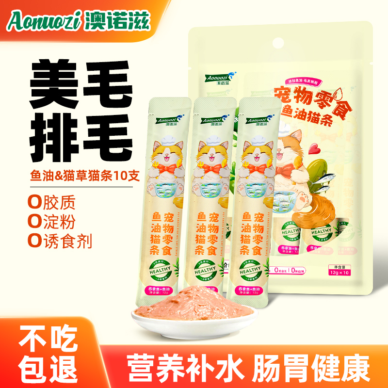 猫咪零食猫条官方旗舰店正品营养