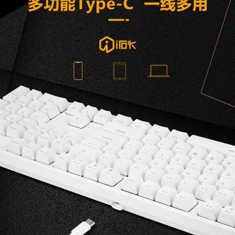 艾石头FE87/104 电竞游戏机械键盘RGB客制化青茶轴红轴办公有线白属于什么档次？