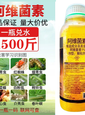 根结线虫专用药正品阿维菌素红蜘蛛根线虫杀虫剂颗粒地下害虫全杀