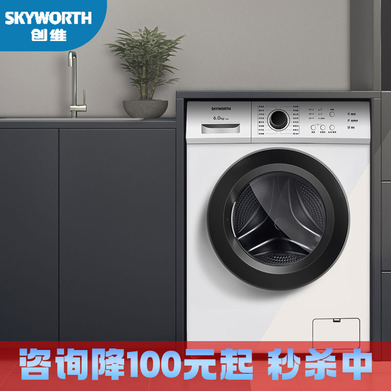 创维6公斤全自动超薄滚筒小型家用智能洗脱上排水单甩洗衣机F60A
