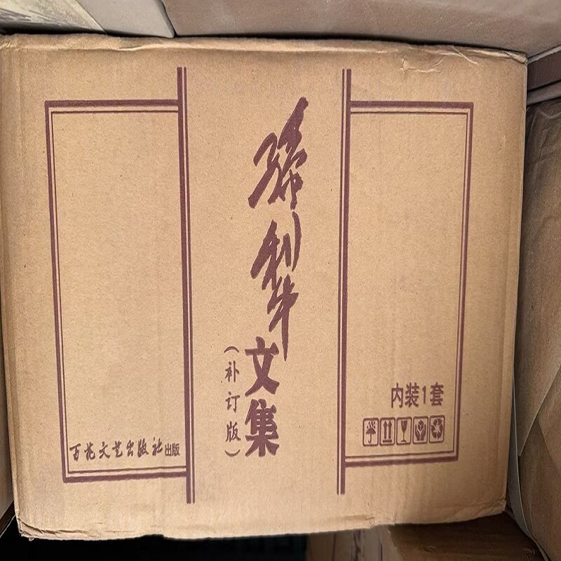 孙犁文集(补订版共10册)(精)