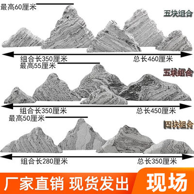 天然雪浪石切片泰山石庭院造景组合中式园林假山大小型石头摆件