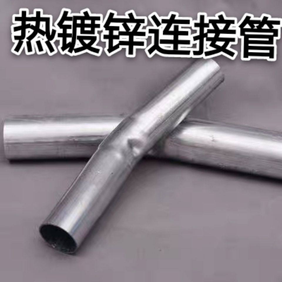包邮养殖种植连接头热镀锌套管大棚骨架固定连接配件弯管对接器
