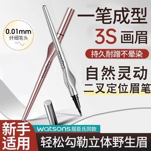 雅琪诺二叉定位眉笔根根分明野生眉防水持久不脱色正品官方