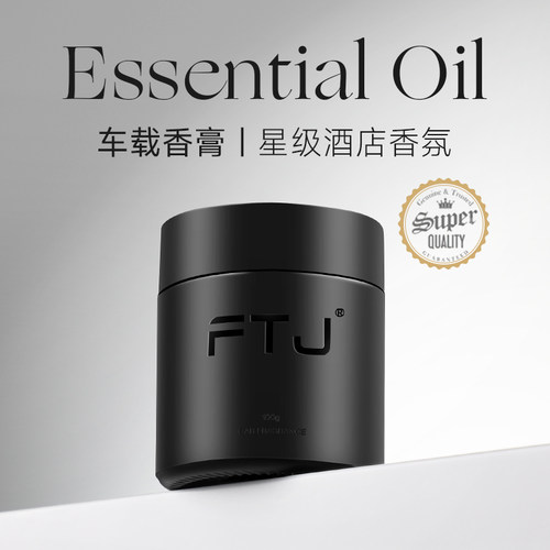 FTJ车载香薰香水车载固体香膏