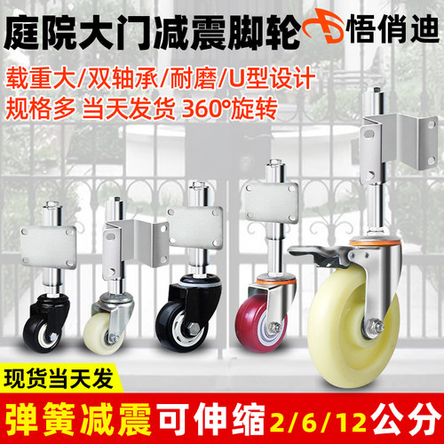 大门减震轮万向轮弹簧