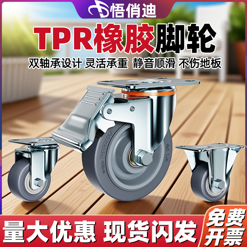 脚轮1.5寸橡胶静音双轴承定向