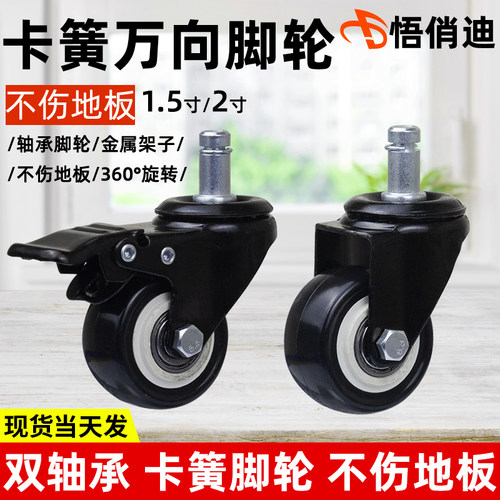电脑刹车轮椅子轮老板椅万向轮