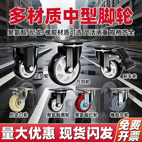 万向轮重型带轴刹车静音1.5/2寸