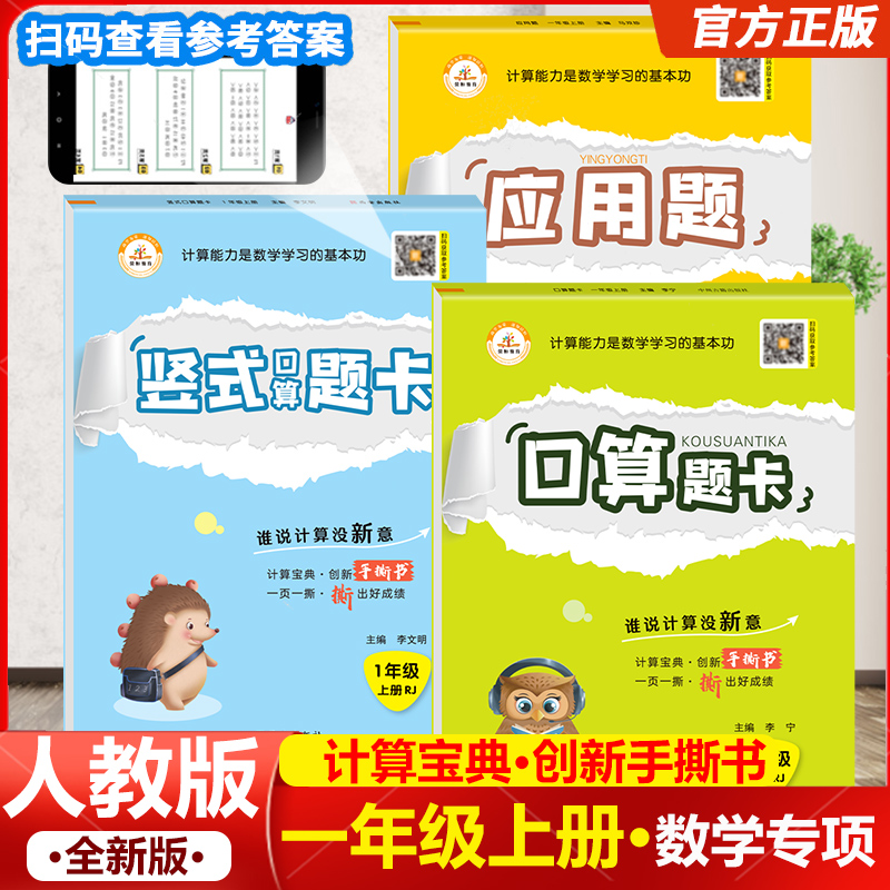 一年级上册数学练习题荣恒教育