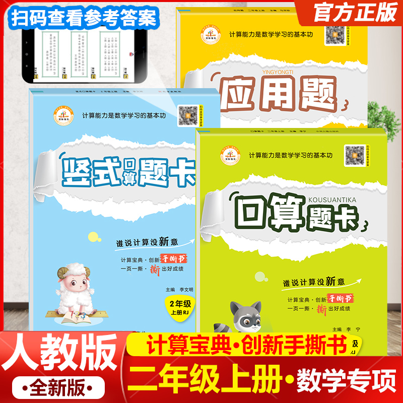 小学二年级上册口算题卡