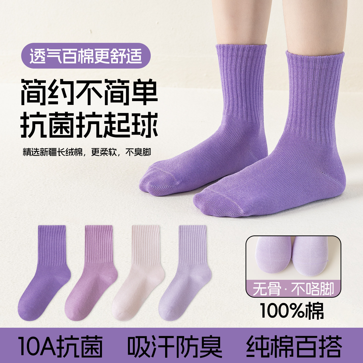 儿童袜子女童春秋纯棉中筒袜女孩紫色袜女儿童秋季公主袜无骨棉袜