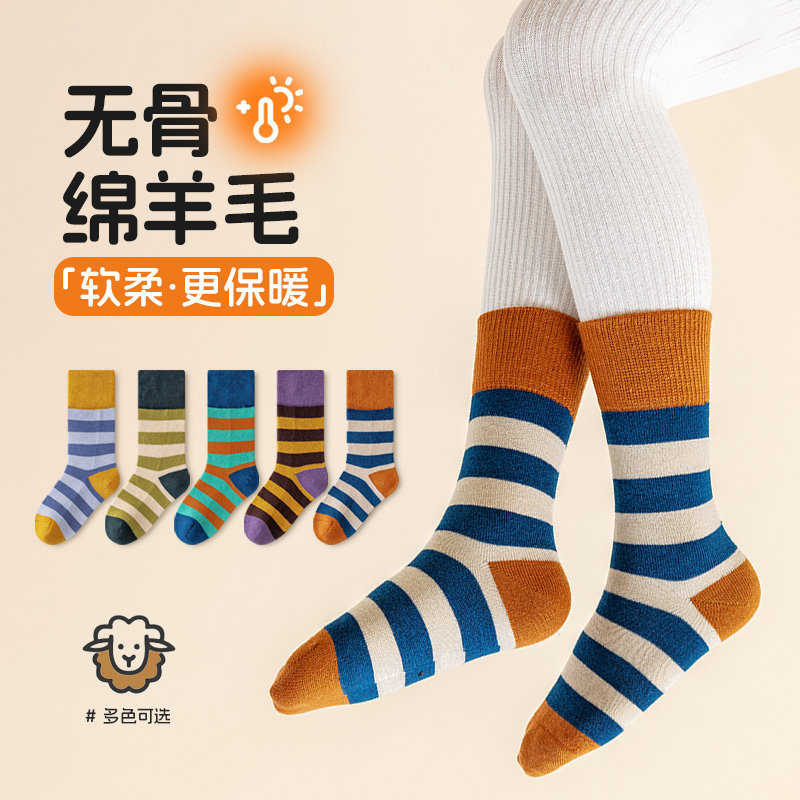 儿童羊毛袜秋冬季加绒加厚