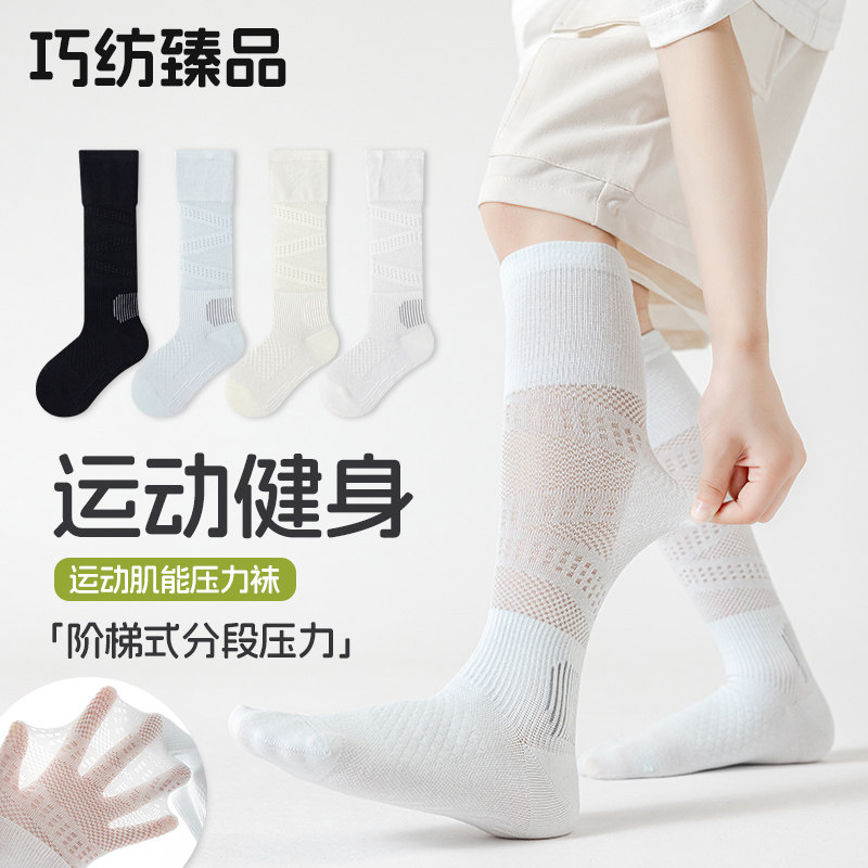 运动压力小腿袜女童夏薄款专业跑步网球袜健身速干肌能微压长筒袜图片