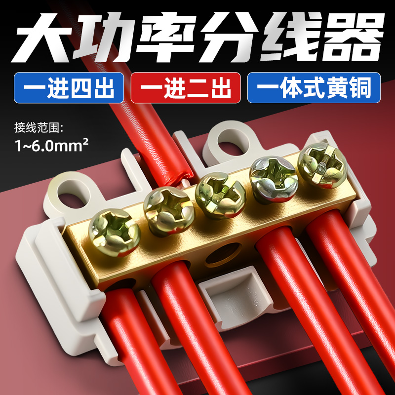 T型分线器电线分支接头连接神器一进二出四出大功率快速接线端子