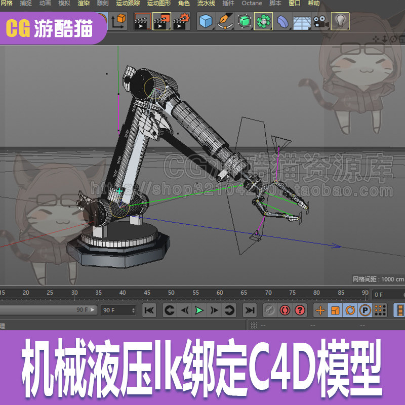 c4d源文件模型素材3d机械液压手臂 lk绑j定 动画练习参考源文件42