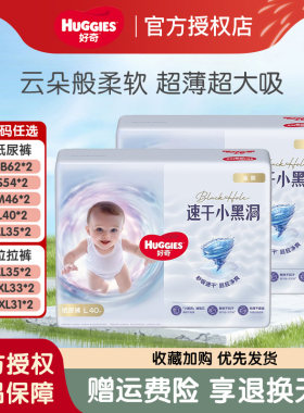 【超级立减】好奇金装婴儿纸尿裤NB-3XL码*2包超薄透气宝宝拉拉裤