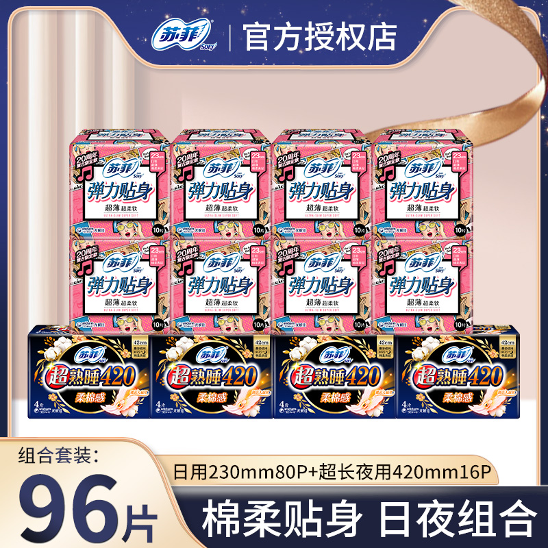 40片干爽贴身整箱批发卫生巾日用