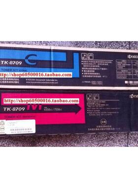 原装京瓷TK-8709C M Y墨粉6550 6551 7550红色黄色蓝色墨粉 粉仓