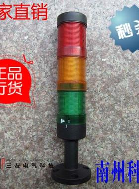 南州LT70三色报警灯LT-50多层LED机床组合式塔灯LT90故障指示灯