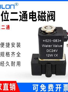二通阀 二位二通电磁阀 常闭式电磁阀 直动式2P025-08 2分接口