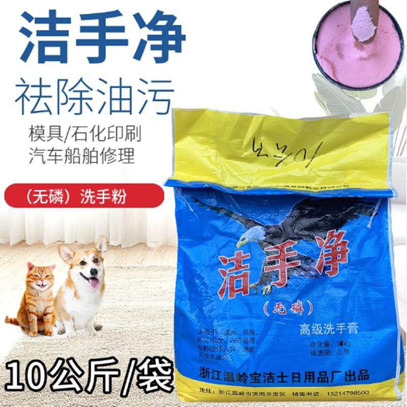 洁立净油污清洁剂洗手膏去油污洗手粉洗手沙泥磨砂膏15公斤,橡塑材料及制品,其他塑料制品,淘宝优惠券,粉丝福利购,淘宝优惠卷