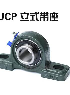 外球面带立式座轴承UCP 311 UCP312  UCP313 UCP314 UCP315 P316