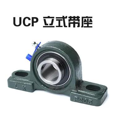 外球面带立式座轴承UCP 311 UCP312  UCP313 UCP314 UCP315 P316