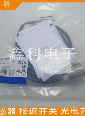 全新接近开关E2E-X18ME1/X18ME2/X18MF1/X18MF2-M1-Z金属传感器