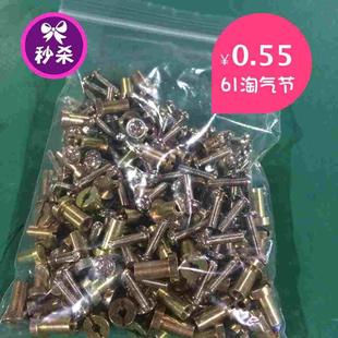 刮刀柄螺 手动刮刀柄螺丝 双层刮刀柄铜螺丝 100对每包价钱包邮